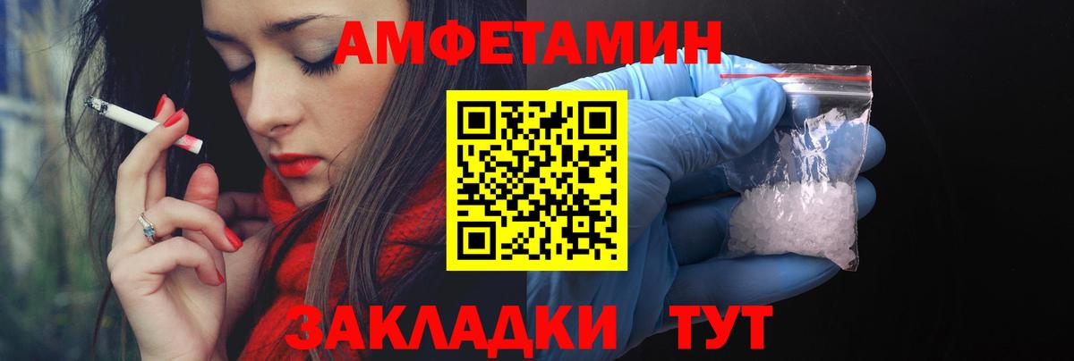 АМФЕТАМИН Розовый  Вход с VPN  МЕГА рабочий сайт  Амфетамин  Саяногорск  Amphetamine 