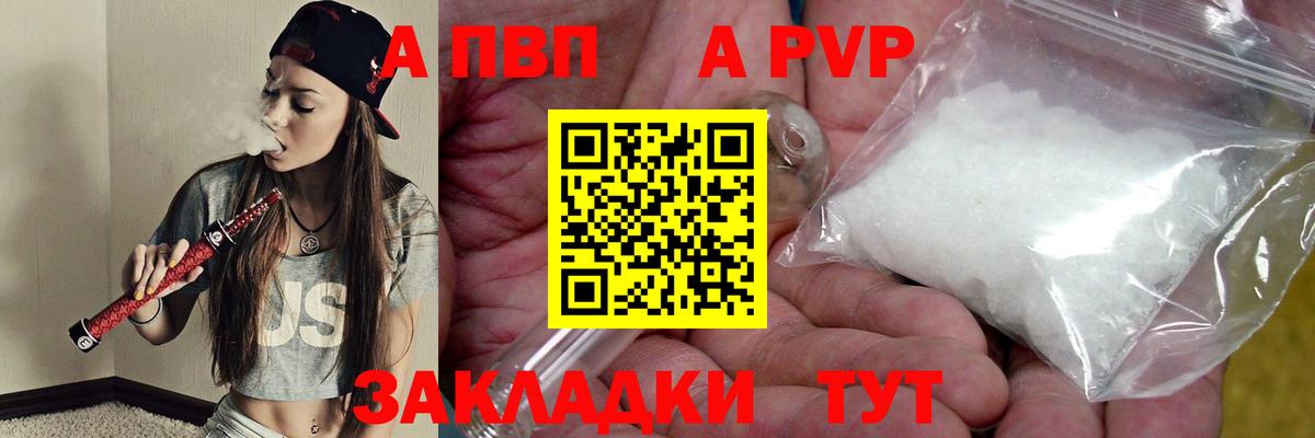 Alpha-PVP Crystall Саяногорск