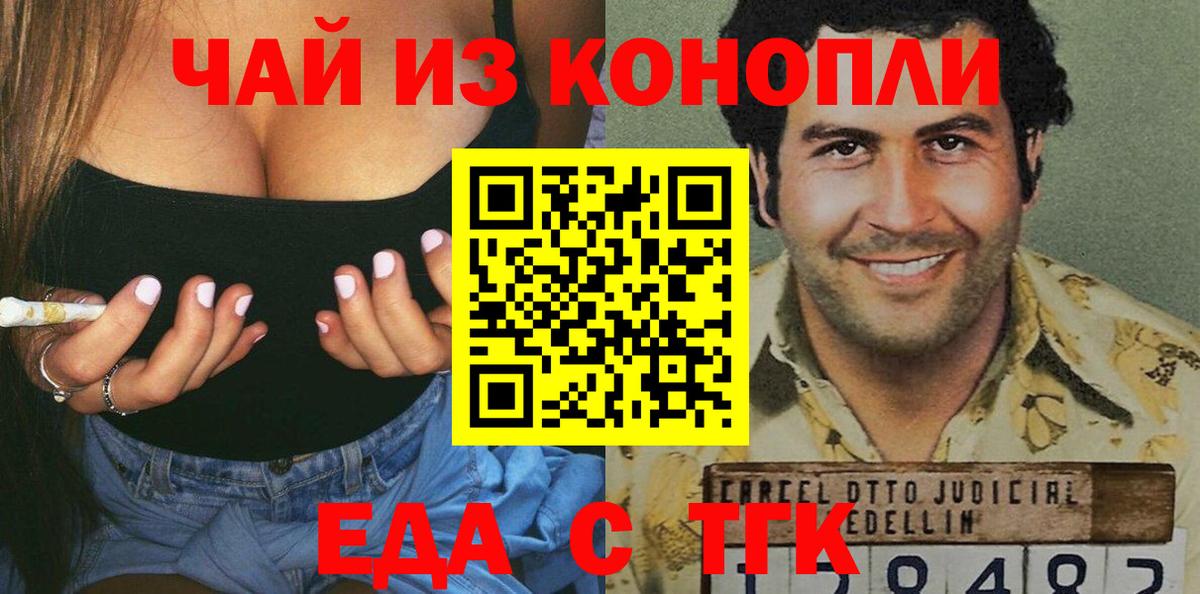 Саяногорск  Печенье с ТГК конопля  Вход с VPN 