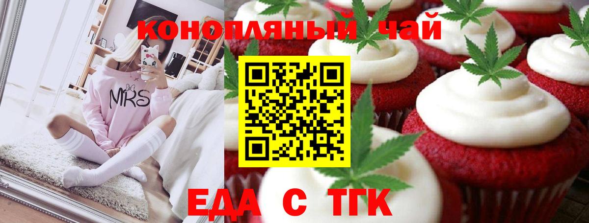 Cannafood марихуана Саяногорск
