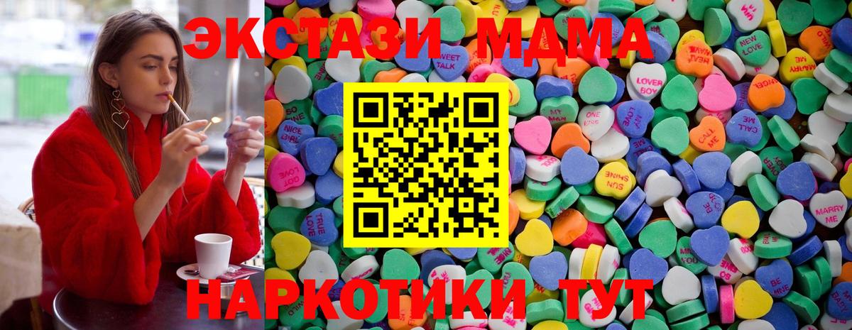 Экстази  ЭКСТАЗИ Дубай  Вход с VPN  Экстази MDMA  Саяногорск 