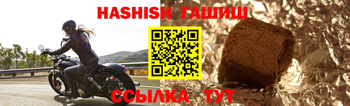 Саяногорск  ГАШИШ 40% ТГК  Вход с VPN 