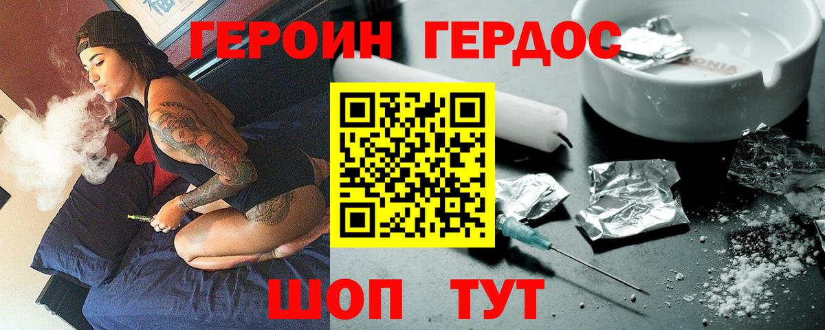 ГЕРОИН Афган Саяногорск