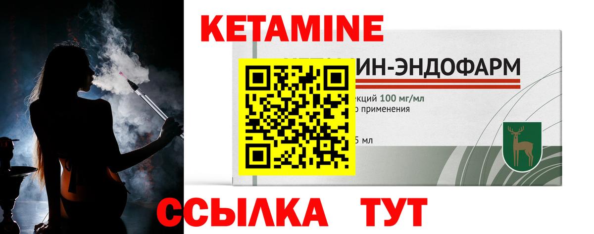 Саяногорск  Кетамин VHQ  КЕТАМИН ketamine  Вход с VPN 