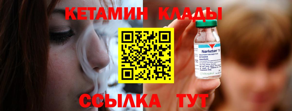 Кетамин ketamine Саяногорск