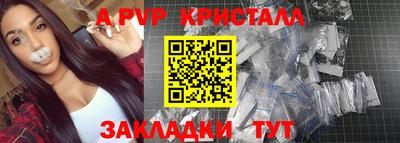 соль ск Рыбинск