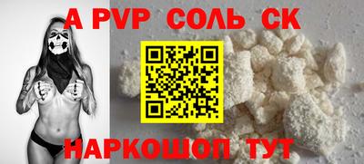 соль ск Рыбинск