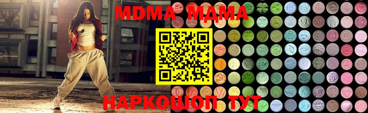 MDMA  Вход с VPN  Саяногорск  МДМА VHQ  МДМА молли 