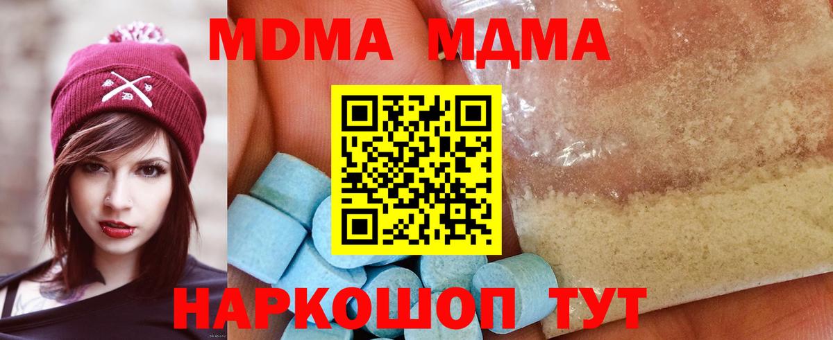 MDMA crystal Саяногорск