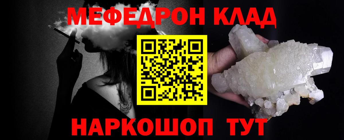 Мефедрон мука Саяногорск