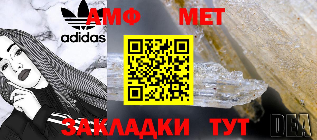 Метамфетамин кристалл Саяногорск