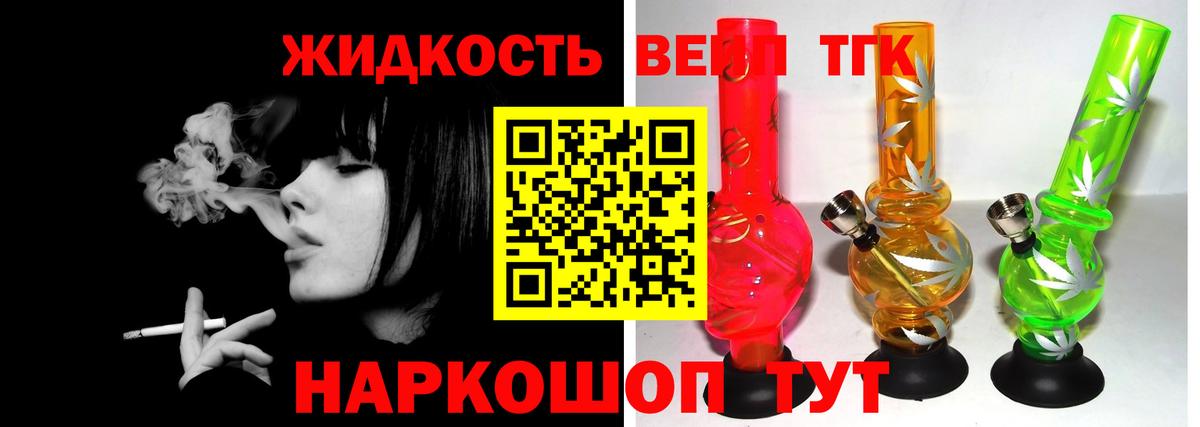 Дистиллят ТГК гашишное масло Саяногорск