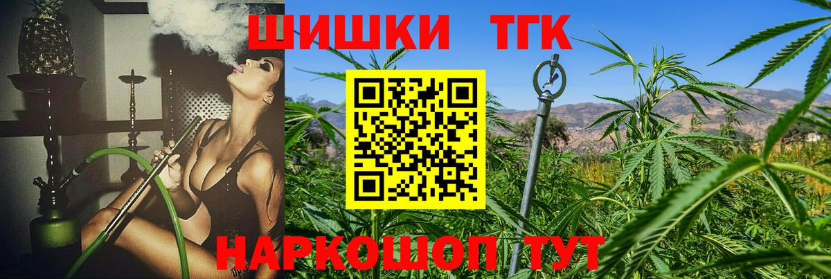 Каннабис Ganja Саяногорск
